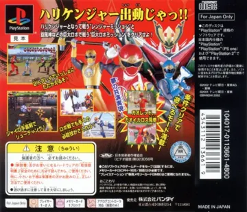 Ninpuu Sentai Hurricanger (JP) box cover back